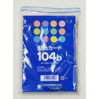 日本色研事業 配色カード 104b 50532 1セット（10冊）（直送品）