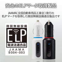 エレコム FMトランスミッター/Bluetooth/USB2ポート付/3.4A/おまかせ充電/4チャンネル/ブラック 1個