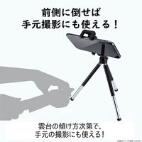 エレコム スマートフォン用/コンパクト三脚/2段伸縮タイプ/シルバー P-STALSV 1個