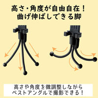 エレコム スマートフォン用/ミニ三脚/ブラック P-STMNBK 1個