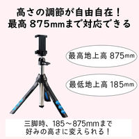 エレコム スマートフォン用/2way三脚/Bluetoothリモコン付/ブラック P-STSRBK 1個