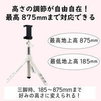 エレコム スマートフォン用/2way三脚/Bluetoothリモコン付/ホワ P-STSRWH 1個