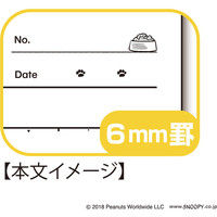 サンスター文具 キャンパスノート ドットB罫5冊パック スヌーピーC S2633922 1パック（5冊入）（直送品）