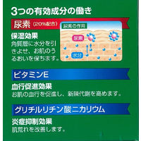 メンターム U20 クリーム 90g 近江兄弟社　尿素20% 乾燥肌 手指のあれ・ひじ・ひざ・かかと【第3類医薬品】