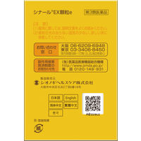 シナールEX顆粒e 60包 シオノギヘルスケア　ビタミン剤 ビタミンCの補給 しみ そばかす【第3類医薬品】