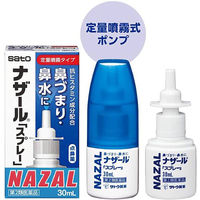 ナザール スプレー（定量噴霧タイプ）30ml 佐藤製薬　点鼻薬 アレルギー性鼻炎 急性鼻炎 鼻づまり【第2類医薬品】