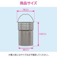 カクダイ ガオナ 防臭ゴミ受け 7.8センチ オールステンレス 賃貸 ミニキッチン GA-PB063 1個