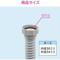 カクダイ ガオナ流し用排水ホース 呼40 1メートル 取付ネジG11/2 ナット回転式 GA-PC001 1個