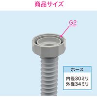 カクダイ ガオナ 流し用排水ホース 呼50 1メートル 取付ネジG2 ナット回転式 GA-PC003 1個