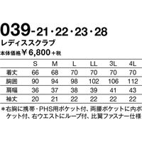 KAZEN レディススクラブ 039-28 4L 1枚　スクラブ（直送品）