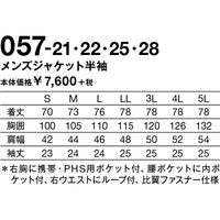KAZEN メンズジャケット半袖 057-22-3L（直送品）