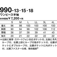 KAZEN ワンピース半袖 990-13-3L（直送品）