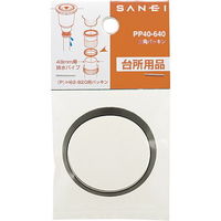 SANEI 三角パッキン PP40ー640 1セット(50個)（直送品）