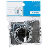 SANEI バス三ツ山ジャバラ PT48ー3 1セット(3個)（直送品）