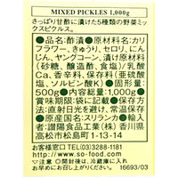 讃陽食品工業 ミックスピクルス 163098 1kg×3袋（直送品）