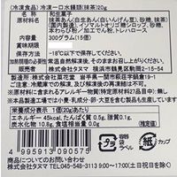 タヌマ 一口水饅頭抹茶 400402 （20g×15個入）×4袋（直送品）