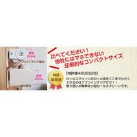 ナプコインテリア シングルロールスクリーン マグネットタイプ プル式 フルーレ 高さ1900×幅1240mm ピンク 1本（直送品）