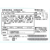 三洋食品 ミートローフのパイ包 98987 （1本入/500g）×2袋（直送品）