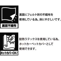 プレーベル ラグ ジジ 幅1300×奥行1900mm ブラック 1枚（直送品）