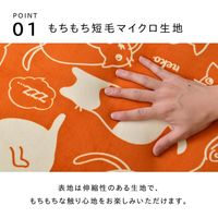 イケヒコ こたつ布団カバー 長方形 ネコ柄 ミーニャ 幅1950×奥行2450mm グレー 1171070138160 1枚（直送品）