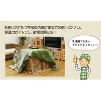 イケヒコ ハイタイプ（高脚）用こたつ中掛け毛布 洗えるハイタイプ中掛（ボックス）幅900×奥行1350×高さ650mm ブラウン  1枚（直送品）