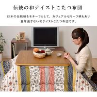 イケヒコ こたつ布団 正方形 掛け単品 わらび 幅2050×奥行2050mm ネイビー 1160630190103 1枚（直送品）
