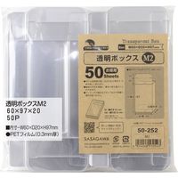 ササガワ 【OW】透明ボックスM2 60×97×20 50-252 1冊(50枚袋入)