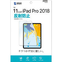 サンワサプライ Apple 11インチiPad Pro 2018用液晶保護反射防止 LCD-IPAD10 1枚