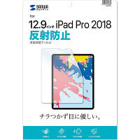 サンワサプライ Apple 12.9インチiPad Pro 2018用液晶保護反射 LCD-IPAD11 1枚
