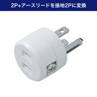 朝日電器 逆接地アダプター #2966H