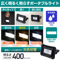 朝日電器 LEDポータブルライト(調色) DOP-PL02 1個