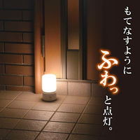 朝日電器 もてなしライト・据置(小) HLH-1201(PW) 1個