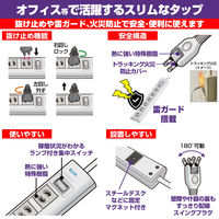 朝日電器 OAマルチタップ 2P7コ2M WBN-S7202B(G) 1個