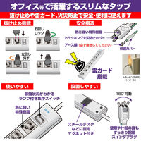 朝日電器 OAマルチタップ 3P7コ2M WBN-S7203B(G) 1個