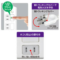 朝日電器 耐雷フラットスイッチ付タップ4P3m WBS-LS403F(W) 1個