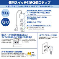 朝日電器 ランプレススイッチ付タップ3P3m WLS-U33EB(W) 1個