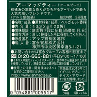 【 紅茶 ティーバッグ 】 AHMAD TEA (アーマッドティー） アールグレイ 1セット 60袋 (20袋×3箱） ［個包装］