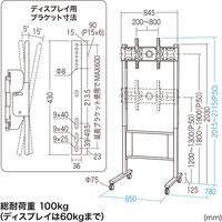 サンワサプライ 高位置取付け32型～65型対応液晶・プラズマTVスタンド 幅850×奥行780×高さ2115mm ブラック CR-PL32BK 1台（直送品）