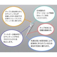 アズワン ビオラモサクラチップ(フィルター付) 10μL 1ケース(96本×10ラック入) V-10FH 1ケース(960本)（直送品）
