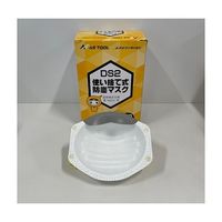 アズワン 使い捨て式防じんマスク (DS2) 排気弁無 1箱(20枚入) 3-8142-01 1箱(20枚)（直送品）