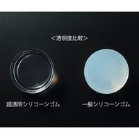 アズワン 超透明シリコーンゴムシート 硬度40 210×297×1tmm 3-9207-01 1枚（直送品）