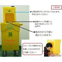 アズワン 可搬型洗眼器 WG6000A 1個 4-563-01（直送品）
