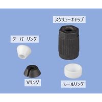 アズワン スクリュージョイント D 628-82 1個 3-8246-02（直送品）