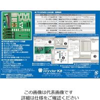 共立電子産業 ロボット製作キット 4-188-02 1セット（直送品）