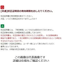 アズワン 標準温度計(二重管) No.4 150~200°C 成績書付 校正証明書付 6-7703-05-20 1本（直送品）