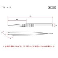 アズワン MEISTER ピンセット SA(耐酸鋼)製 No.1 150mm 2-8028-27 1本（直送品）