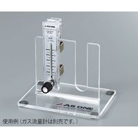 アズワン ガス流量計(PC製・バルブ付き)用スタンド KZ-7002-ST 1個 2-941-11（直送品）