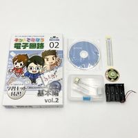 アドウィン キットで遊ぼう電子回路(電子回路学習キット) 基本編vol.2 ECB-200T 1セット 3-8810-02（直送品）