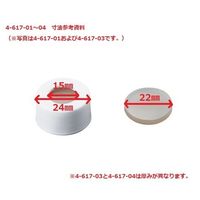 アズワン シリンジバイアル用穴あき黒キャップ(3mmセプタム付) 100個入 SCB223 1袋(100個) 4-617-02（直送品）