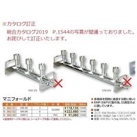 アドバンテック東洋 マニフォールド KM-6N 1個 4-862-02（直送品）
